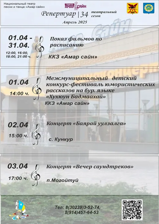 Планы работ, документ 1