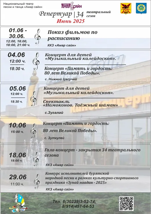 Планы работ, документ 6
