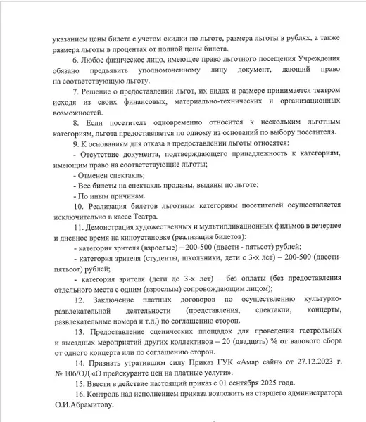 Услуги, документ 2
