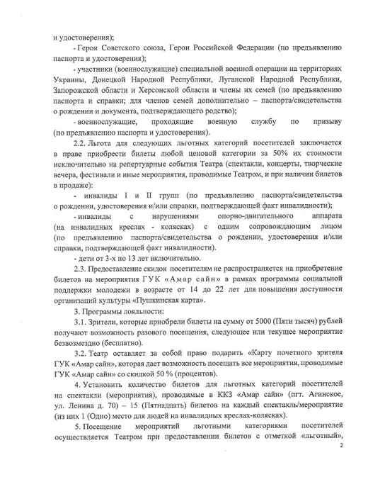 Услуги, документ 1