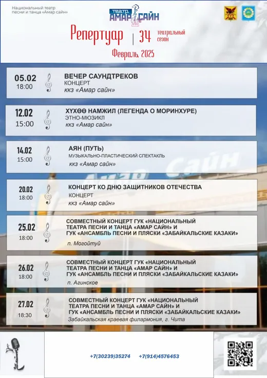Планы работ, документ 5