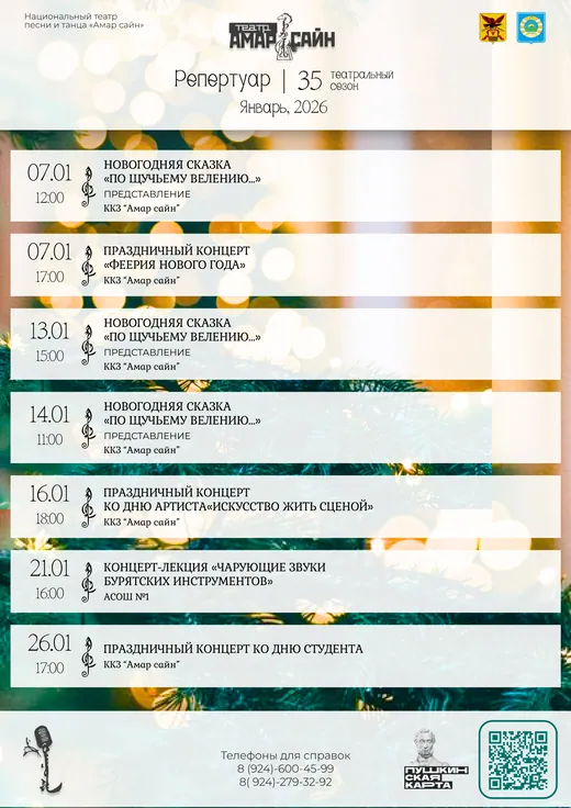 Планы работ, документ 3