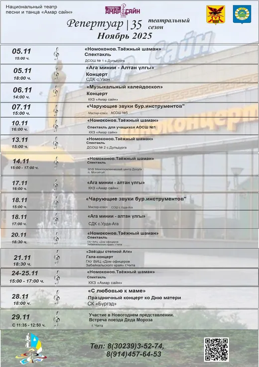 Планы работ, документ 11