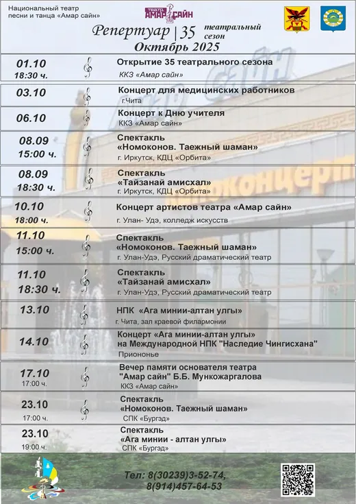 Планы работ, документ 4